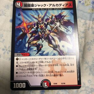 ジャックアルカディアス