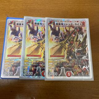 闘龍鬼ジャック・ライドウ