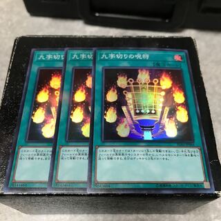 Three Kuji-Kiri Curse Super Rares