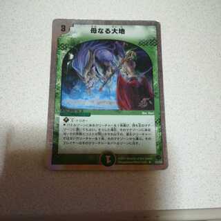 母なる大地(スーパーデッキ仕様) R-foil