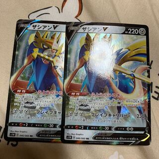 ザシアンV RR 2枚