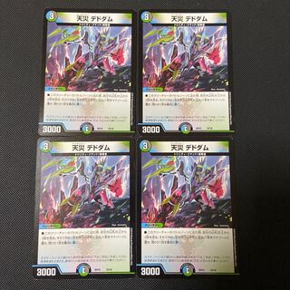 Natural disaster Dedham