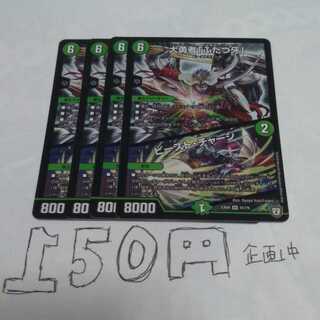 大勇者「ふたつ牙」　