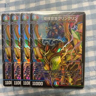 Princess Declaration JigglypuffJigglypuff