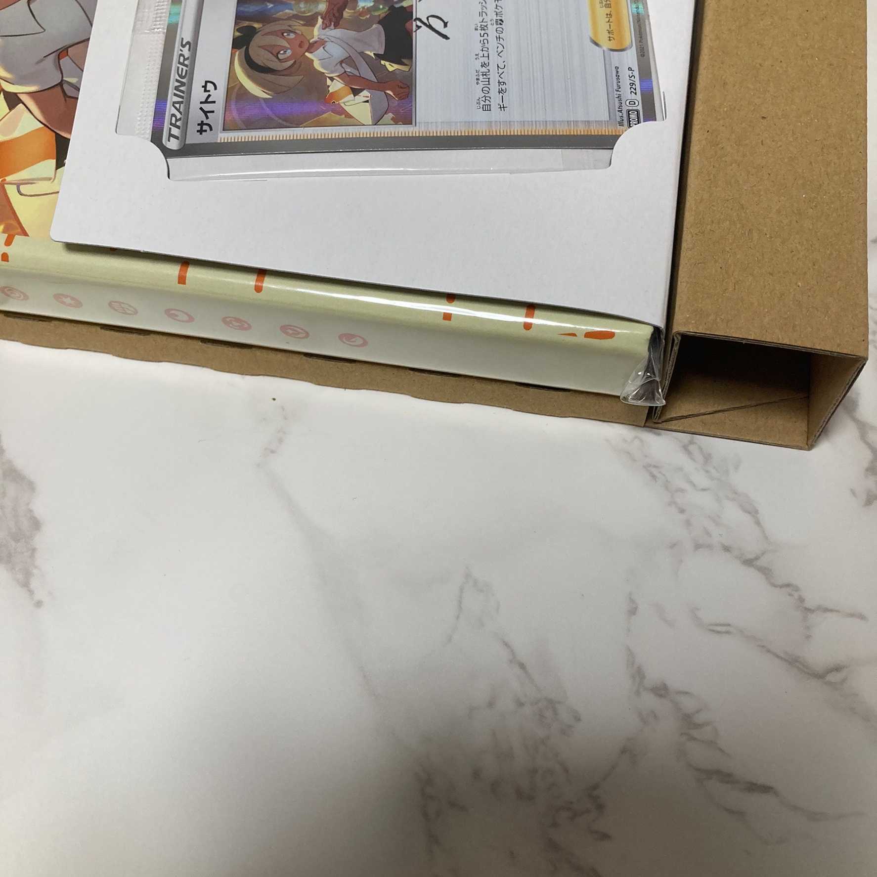 Saito's After School