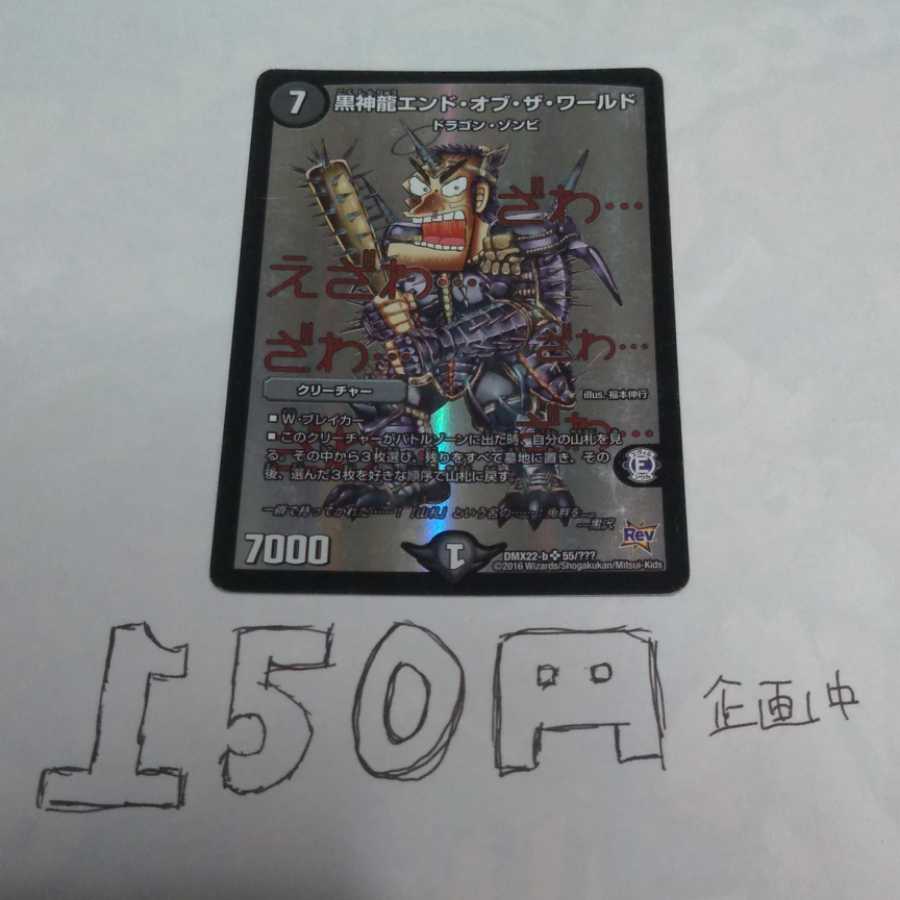 エンド・オブ・ザ・ワールド