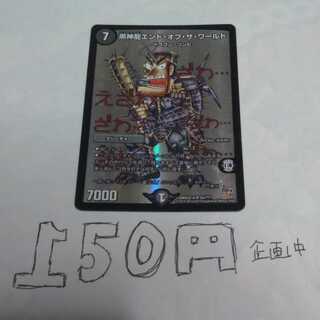 エンド・オブ・ザ・ワールド