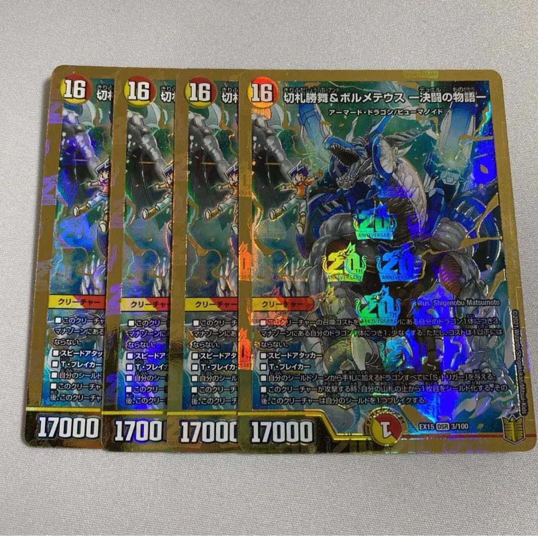 Katsumai Kirifuda & Volmeteus -Story of Keki Fighting-.