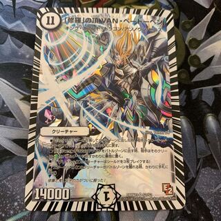 「修羅」の頂 VAN・ベートーベン