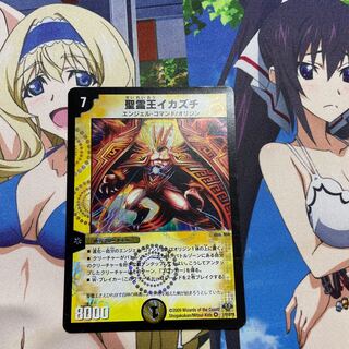 聖霊王イカズチ