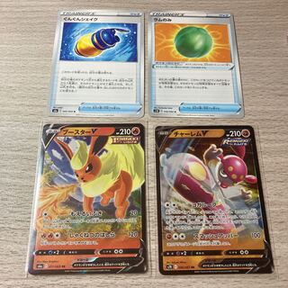 良い評価500突破ありがとうセール⑤チャーレムV、ブースターV