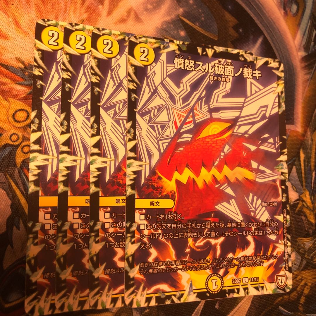 憤怒スル破面ノ裁キ 4枚