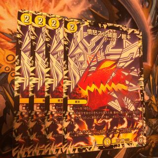 憤怒スル破面ノ裁キ　4枚