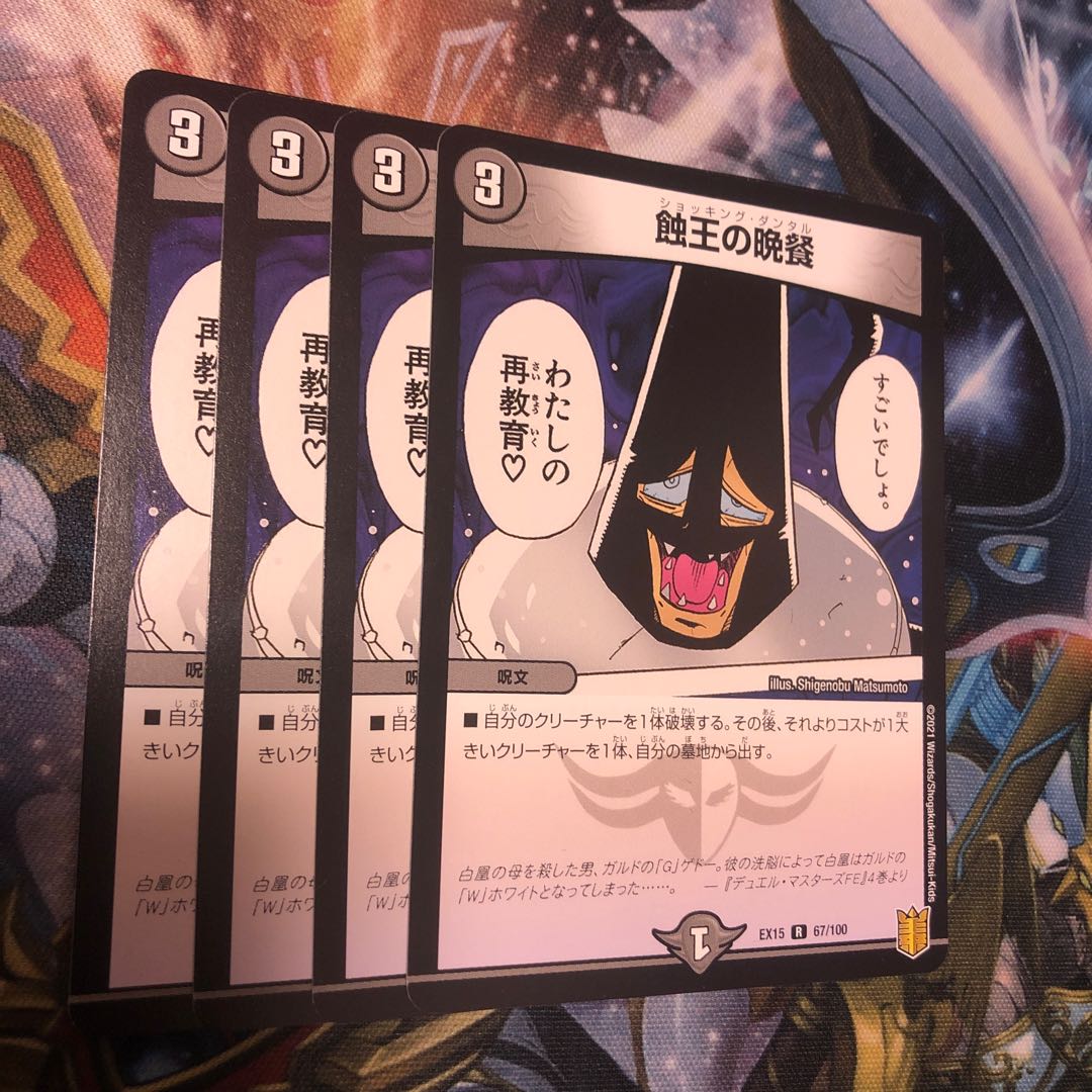 Supper of the Eclipse King 4 pieces