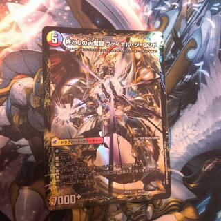 The Beginning of the Dragon Armor Beginning Start｜Tenma Ryu Final the End