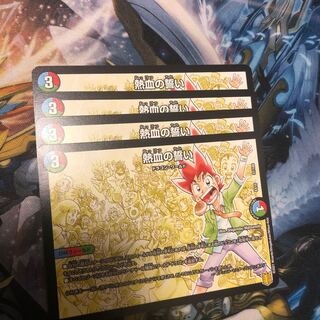 Heat Blood Oath 4 sheets