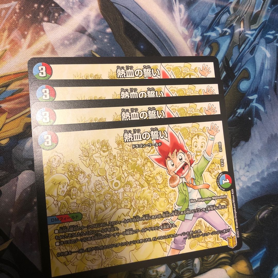 Heat Blood Oath 4pcs