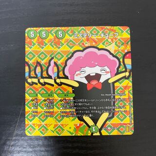 ミステリー・キューブ