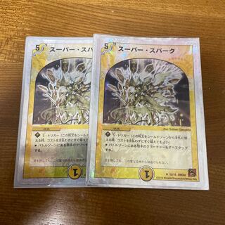 スーパー・スパーク(スーパーデッキ仕様)