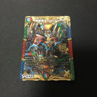 禁断竜王 Vol-Val-8