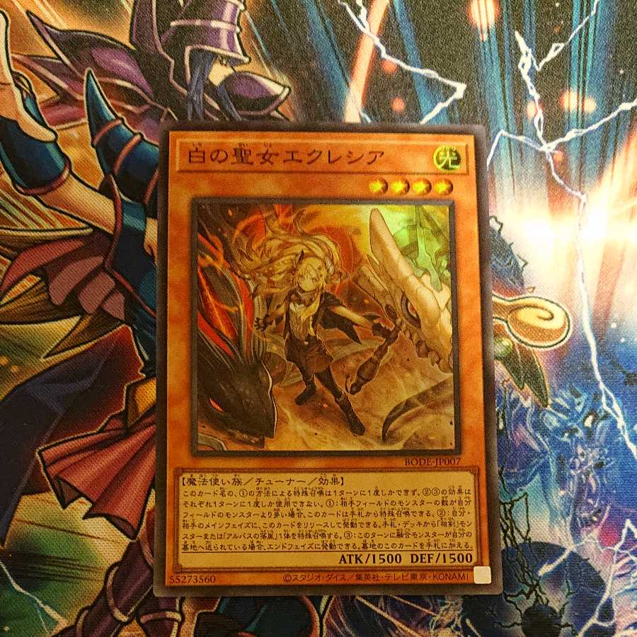 白の聖女エクレシア スーパーレア