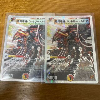 凰翔竜機バルキリー・ルピア(スーパーデッキ仕様)