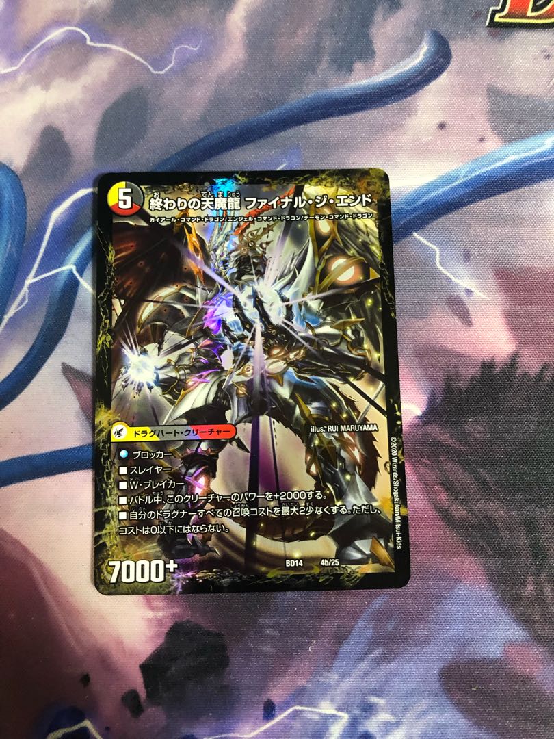 始まりの龍装具 ビギニング・スタート｜終わりの天魔龍 ファイナル・ジ・エンド