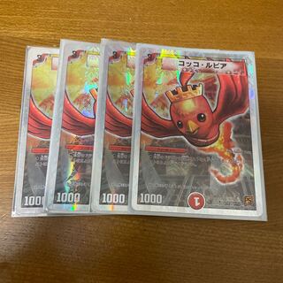 コッコ・ルピア(スーパーデッキ仕様)