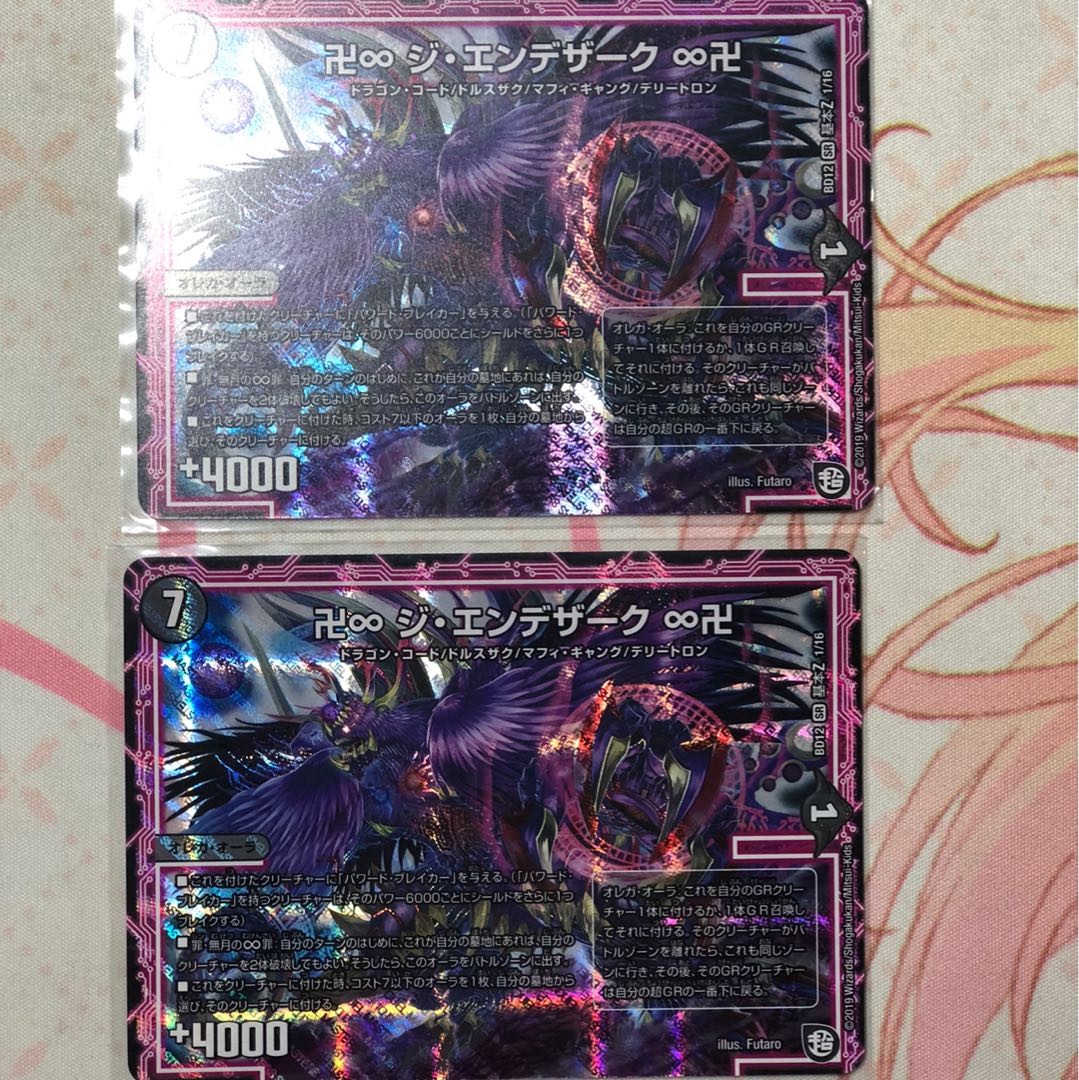 ジエンデザーク