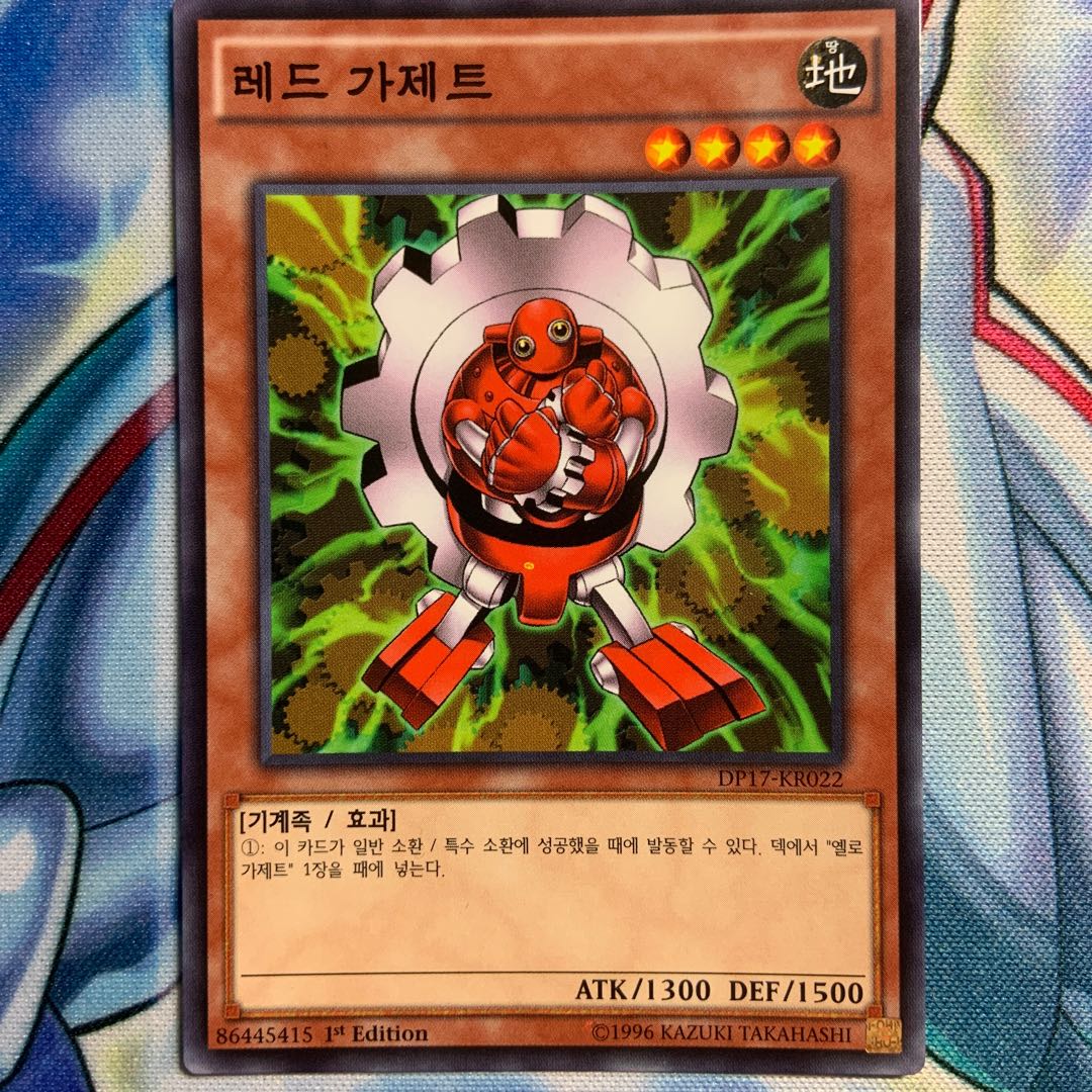 【N】【韓国版】レッド・ガジェット 3枚 DP17-KR022