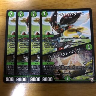 デュエマ　レレデイバグーバ/ツインパクトマップ