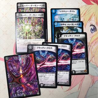 ブラッディクロス　スーパーデーモンハンド