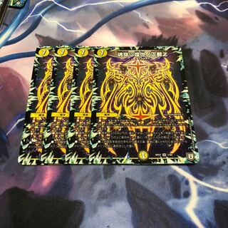 魂穿ツ煌世ノ正裁Z