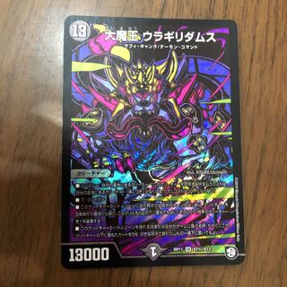 大魔王ウラギリダムス