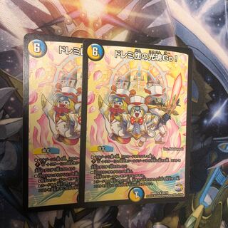 ドレミ団の光魂Go! 2枚