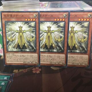 Cheap Star Seraph Scale 3pcs