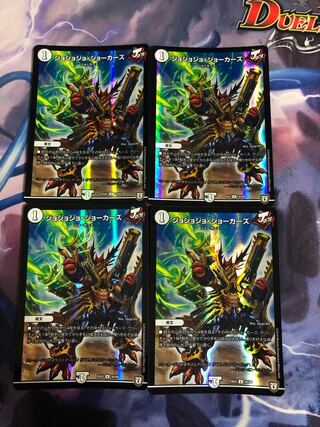 ジョジョジョ・ジョーカーズ　ケルベロック