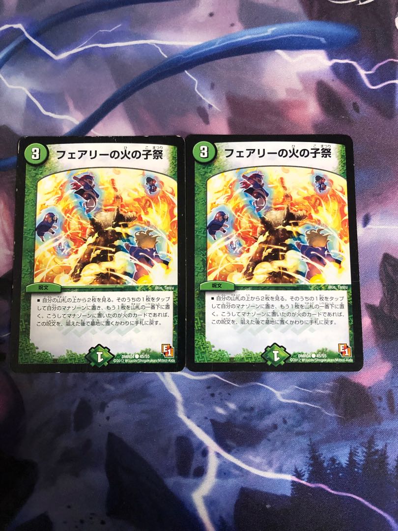 フェアリーの火の子祭