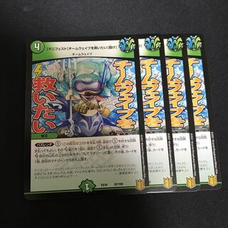 【マニフェスト】チームウェイブを救いたい【聞け】