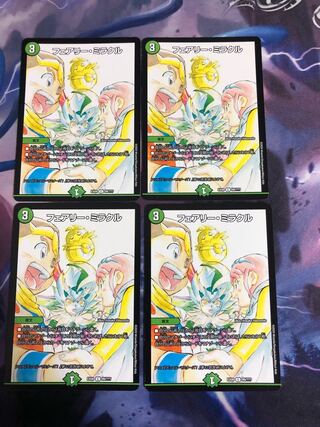 フェアリー・ミラクル