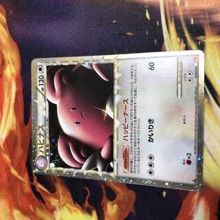 貴重 ハピナス グレート