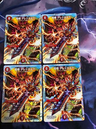 龍覇 グレンモルト