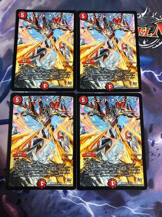 ジ・エンド・オブ・エックス