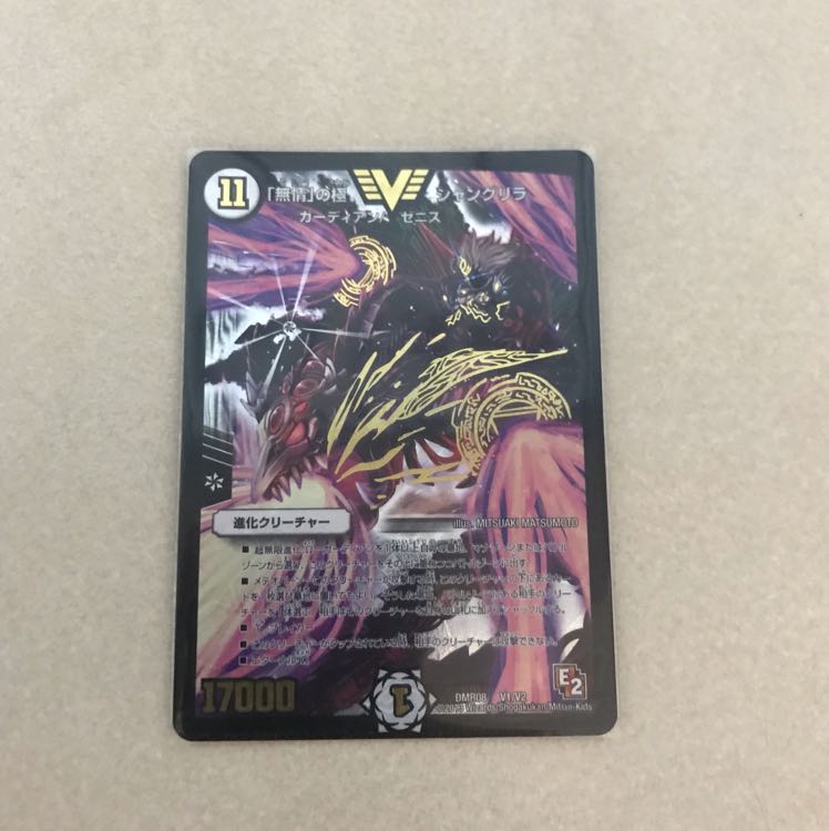 無情の極みシャングリラ