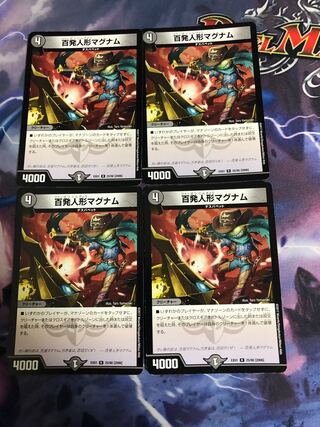 百発人形マグナム