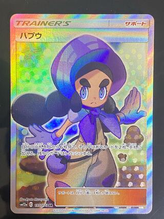[Beautiful] Hapu SR