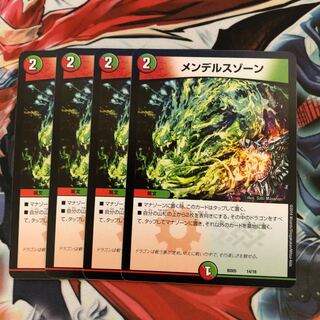 メンデルスゾーン