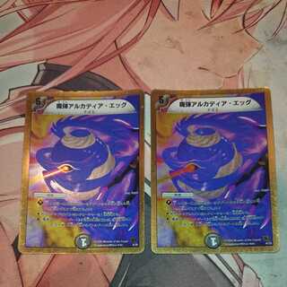 魔弾アルカディア・エッグ(スーパーデッキ仕様)