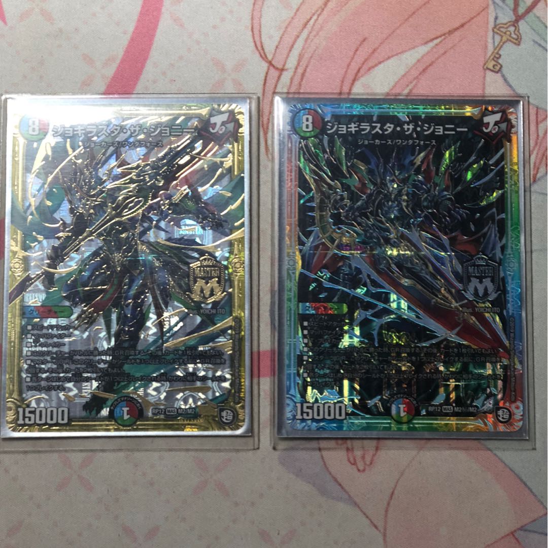 ジョギラスタザジョニー