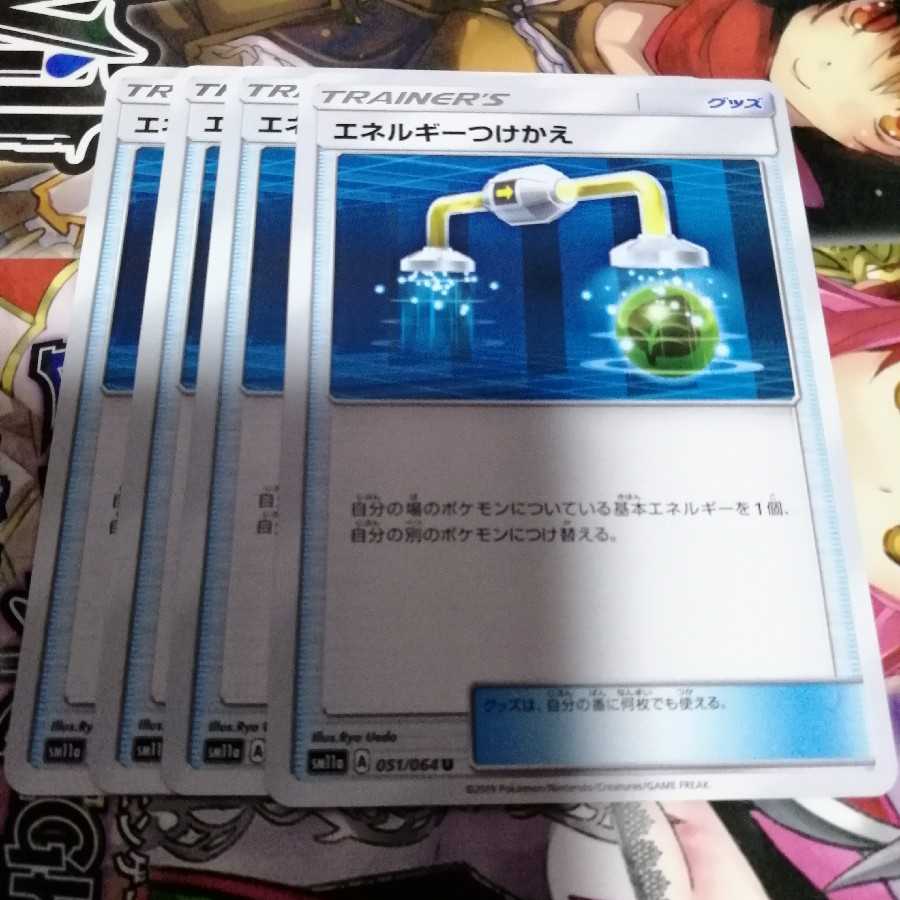 Energy replacement, set of 4